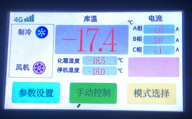 新海利白蕉店厨房双温冷库