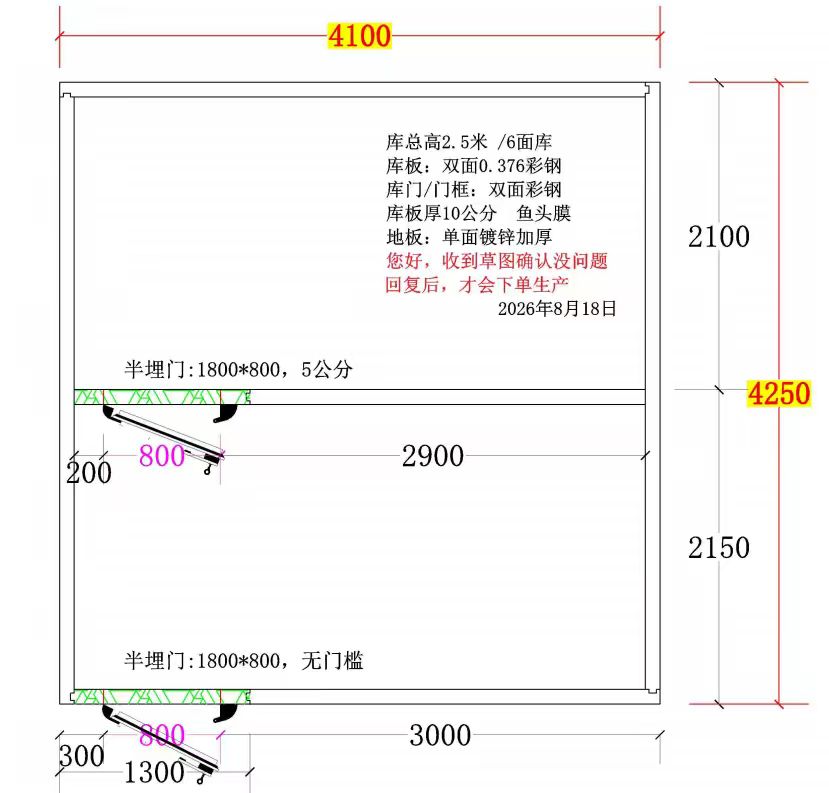 新海利白蕉店厨房双温冷库