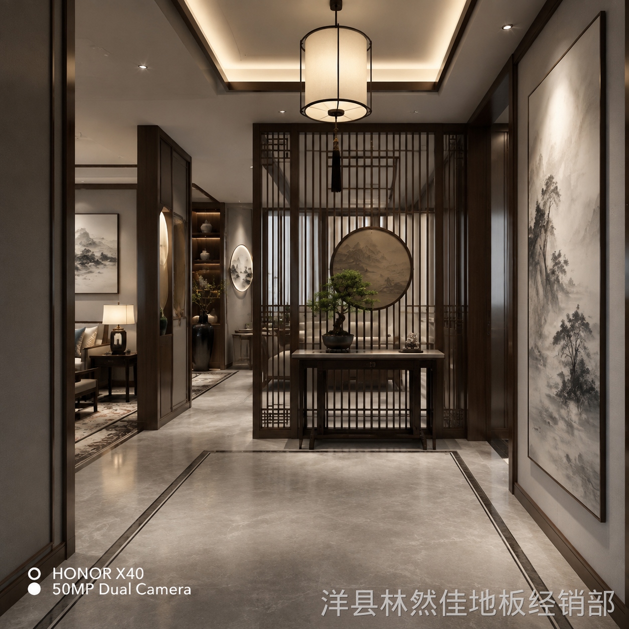新中式